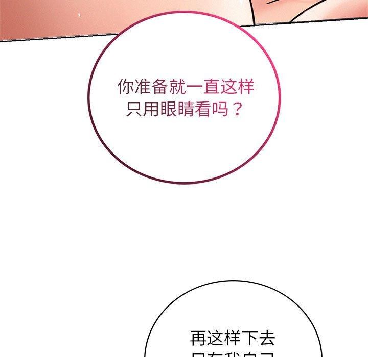 [韩国漫画] 屋檐下的光 剧情,熟女人妻#[158P]-104