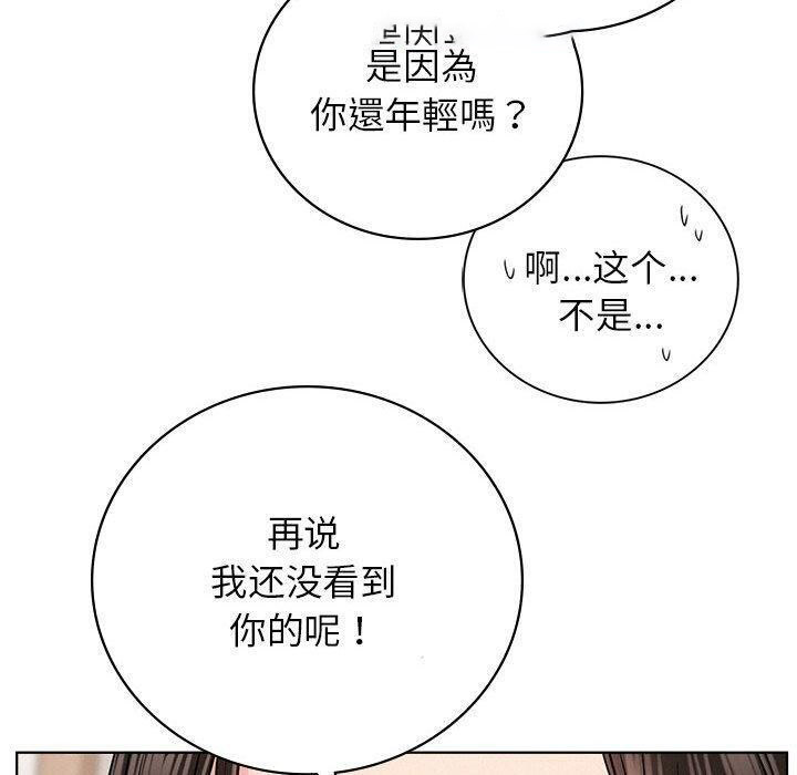 [韩国漫画] 屋檐下的光 剧情,熟女人妻#[158P]-147