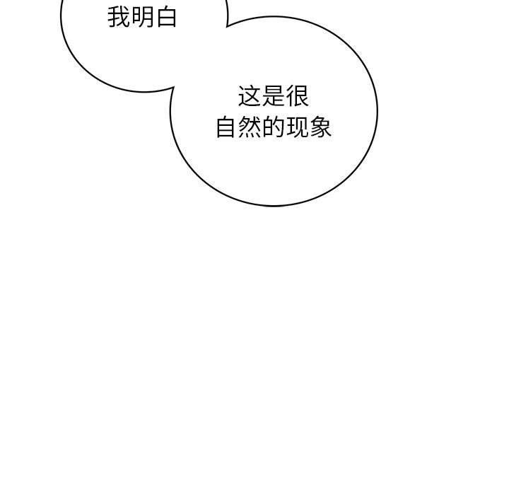 [韩国漫画] 屋檐下的光 剧情,熟女人妻#[158P]-17