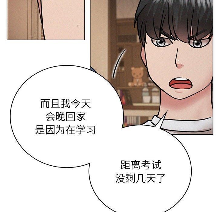 [韩国漫画] 屋檐下的光 剧情,熟女人妻#[123P]-41