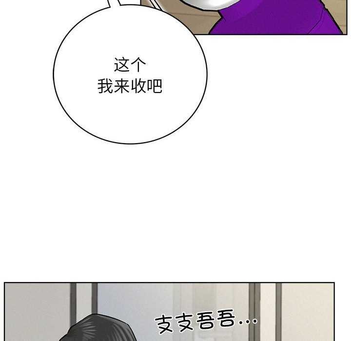 [Manhwa] Light under the eaves Plot, mature woman wife#[143P]-70