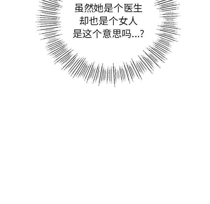[Manhwa] Light under the eaves Plot, mature woman wife#[143P]-92