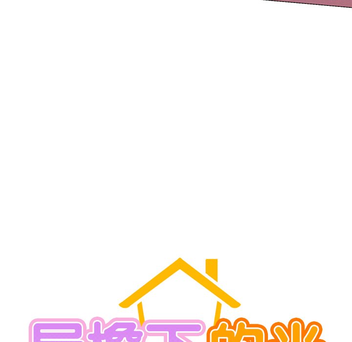 [韩国漫画] 屋檐下的光 剧情,熟女人妻#[177P]-14