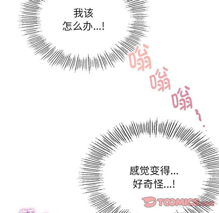 [韩国漫画] 屋檐下的光 剧情,熟女人妻#[177P]-147