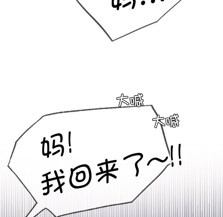 [韩国漫画] 屋檐下的光 剧情,熟女人妻#[177P]-171