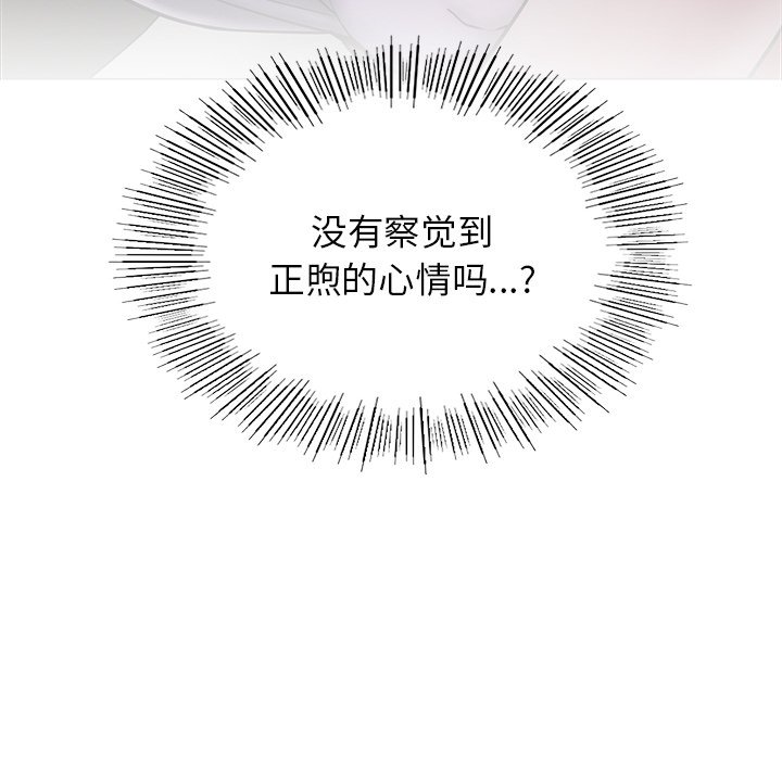 [韩国漫画] 屋檐下的光 剧情,熟女人妻#[177P]-43