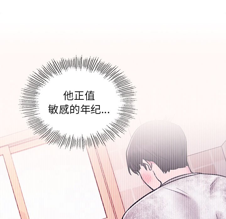 [韩国漫画] 屋檐下的光 剧情,熟女人妻#[177P]-44