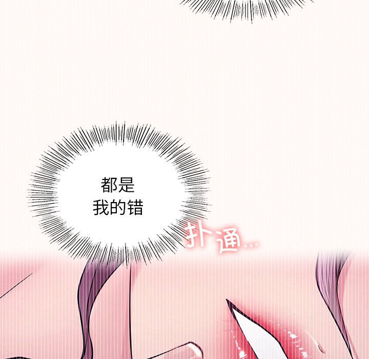 [韩国漫画] 屋檐下的光 剧情,熟女人妻#[177P]-51