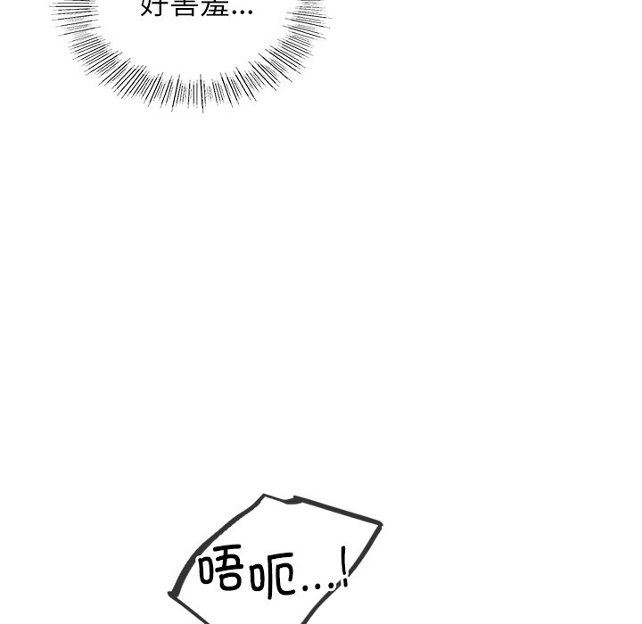 [韩国漫画] 屋檐下的光 剧情,熟女人妻#[177P]-79