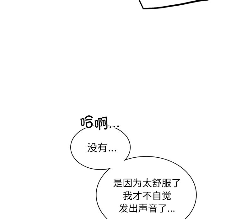 [韩国漫画] 屋檐下的光 剧情,熟女人妻#[177P]-83