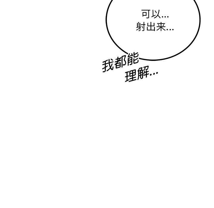 [韩国漫画] 屋檐下的光 剧情,熟女人妻#[177P]-97