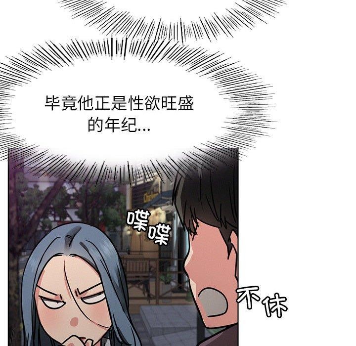 [韩国漫画] 屋檐下的光 剧情,熟女人妻#[135P]-118