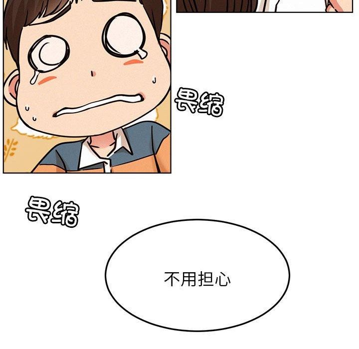 [韩国漫画] 屋檐下的光 剧情,熟女人妻#[135P]-47