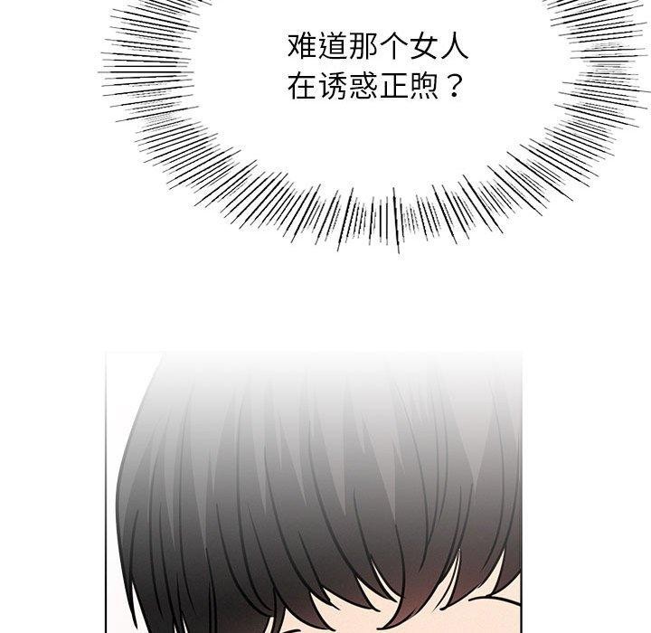 [韩国漫画] 屋檐下的光 剧情,熟女人妻#[135P]-74
