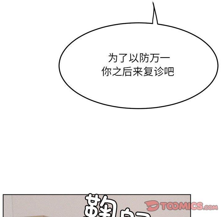 [韩国漫画] 屋檐下的光 剧情,熟女人妻#[135P]-97