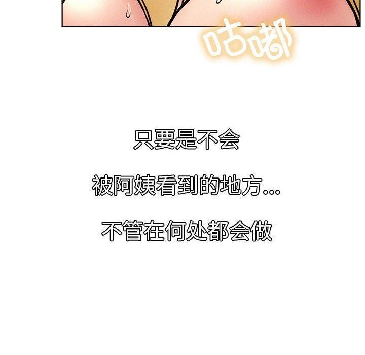 [韩国漫画] 屋檐下的光 剧情,熟女人妻#[137P]-10