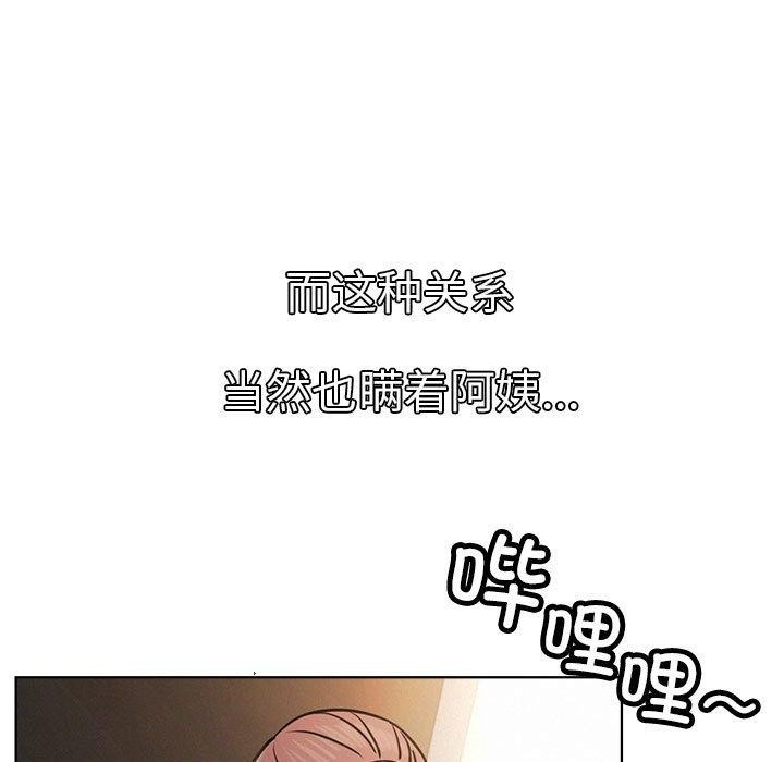 [韩国漫画] 屋檐下的光 剧情,熟女人妻#[137P]-11
