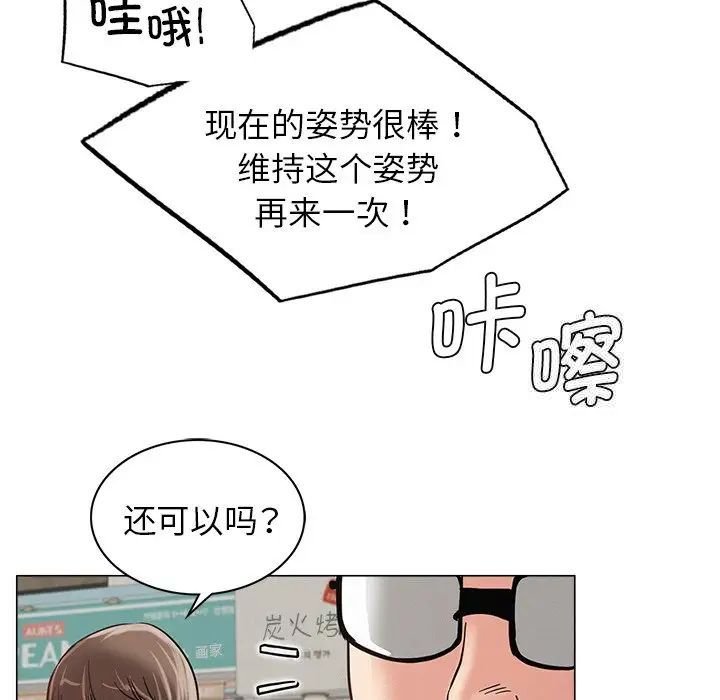 [Manhwa] Light under the eaves Plot, mature woman wife#[152P]-104