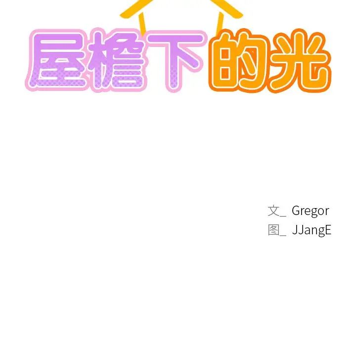 [Manhwa] Light under the eaves Plot, mature woman wife#[152P]-11