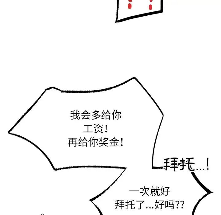 [Manhwa] Light under the eaves Plot, mature woman wife#[152P]-111