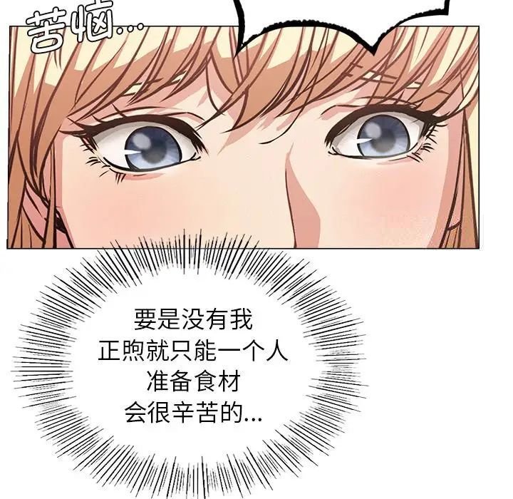 [Manhwa] Light under the eaves Plot, mature woman wife#[152P]-112