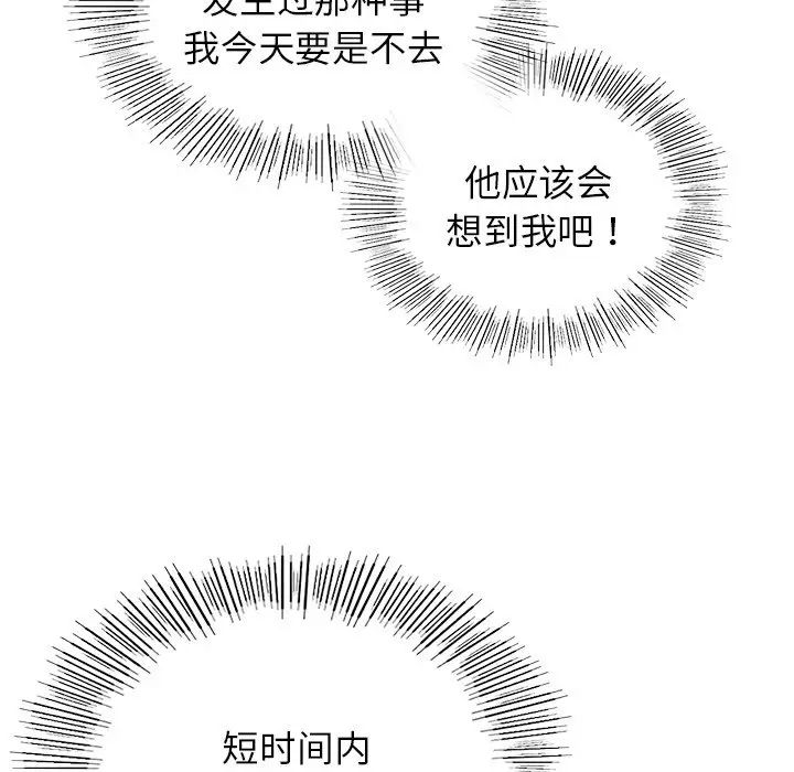 [Manhwa] Light under the eaves Plot, mature woman wife#[152P]-114