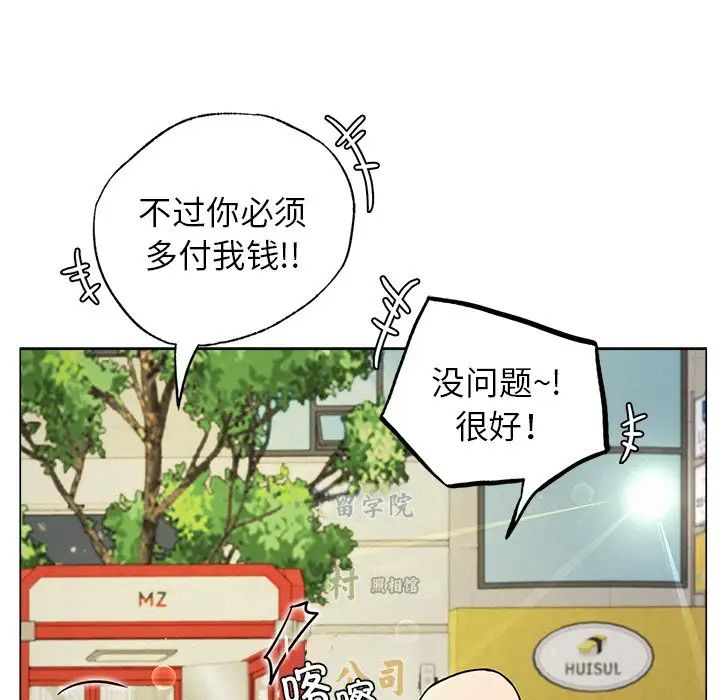 [Manhwa] Light under the eaves Plot, mature woman wife#[152P]-117