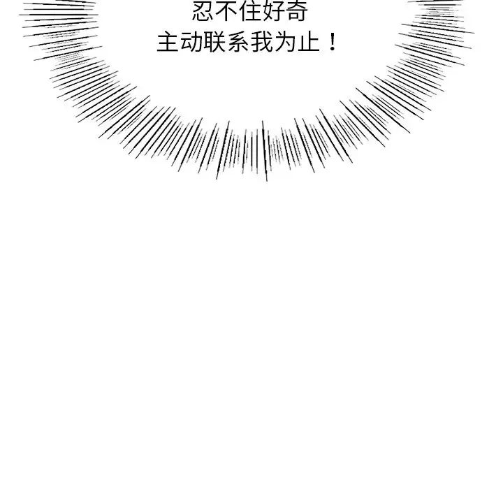[Manhwa] Light under the eaves Plot, mature woman wife#[152P]-119