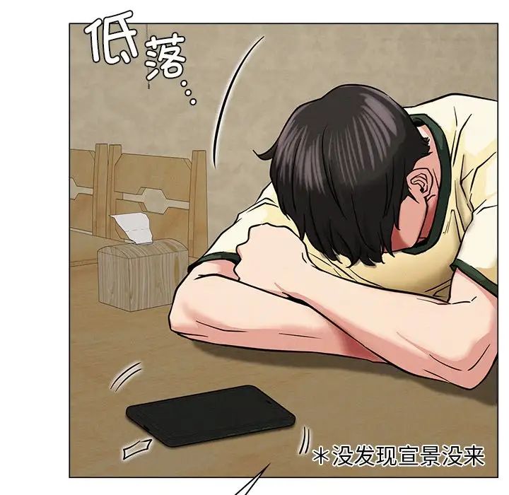 [Manhwa] Light under the eaves Plot, mature woman wife#[152P]-123