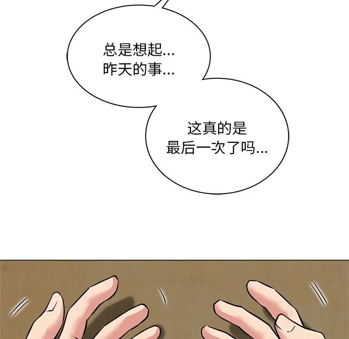[Manhwa] Light under the eaves Plot, mature woman wife#[152P]-124