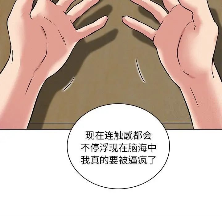 [Manhwa] Light under the eaves Plot, mature woman wife#[152P]-125