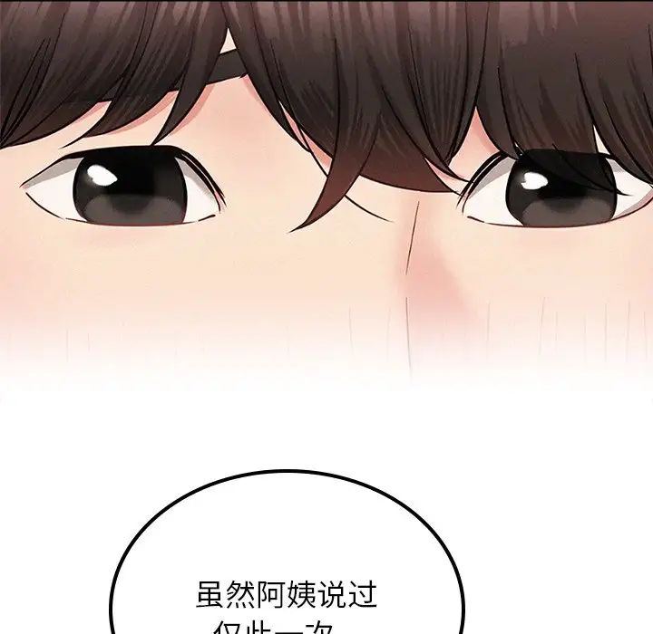 [Manhwa] Light under the eaves Plot, mature woman wife#[152P]-126