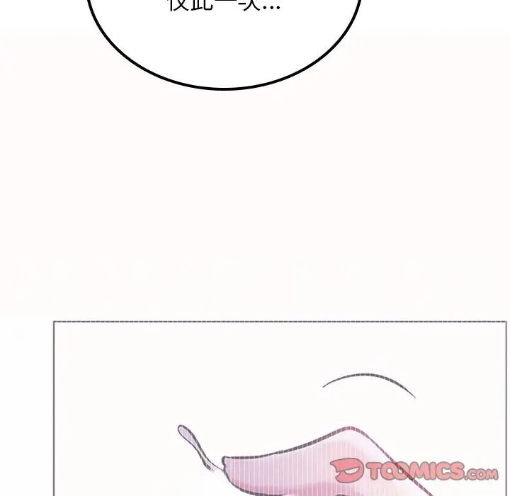 [Manhwa] Light under the eaves Plot, mature woman wife#[152P]-127