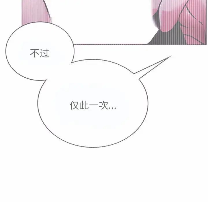[Manhwa] Light under the eaves Plot, mature woman wife#[152P]-129