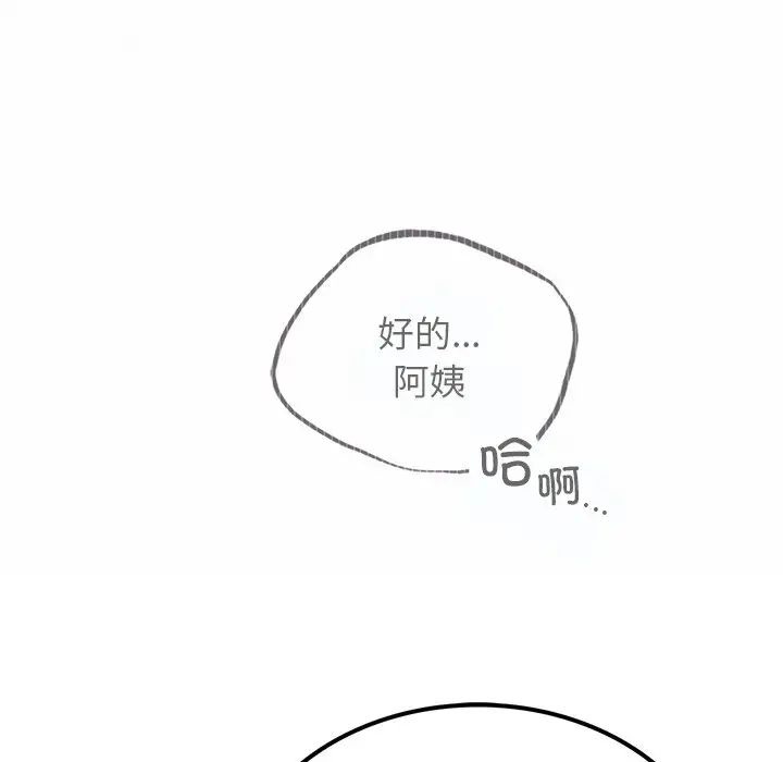 [Manhwa] Light under the eaves Plot, mature woman wife#[152P]-130