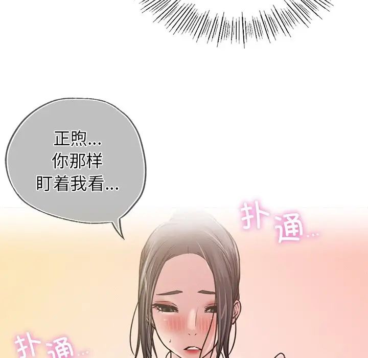 [Manhwa] Light under the eaves Plot, mature woman wife#[152P]-137