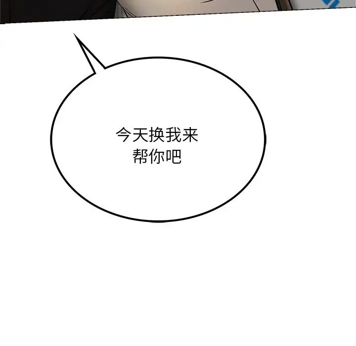 [Manhwa] Light under the eaves Plot, mature woman wife#[152P]-150