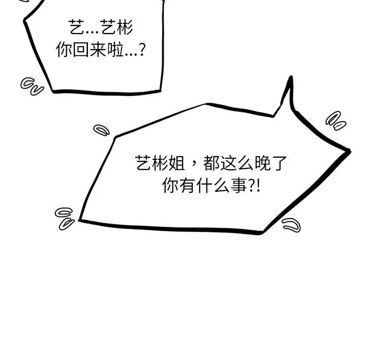 [Manhwa] Light under the eaves Plot, mature woman wife#[152P]-38