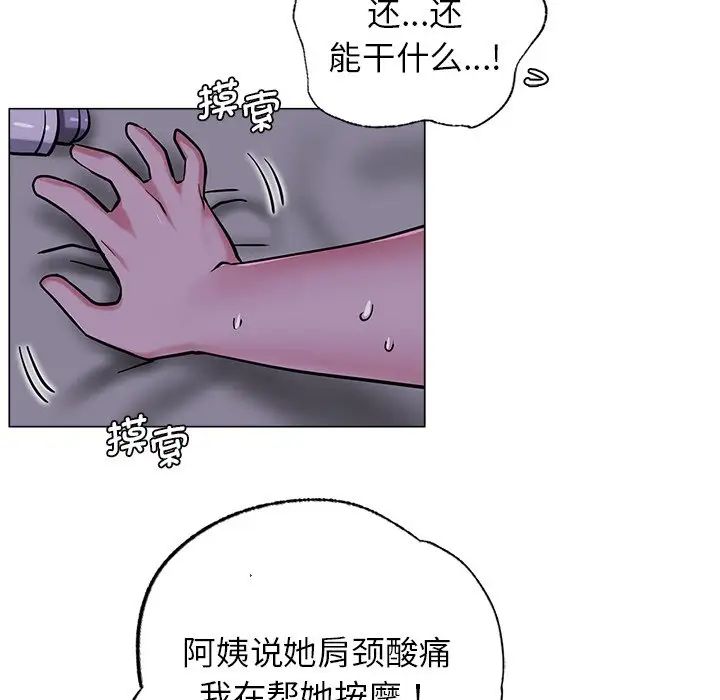 [Manhwa] Light under the eaves Plot, mature woman wife#[152P]-45