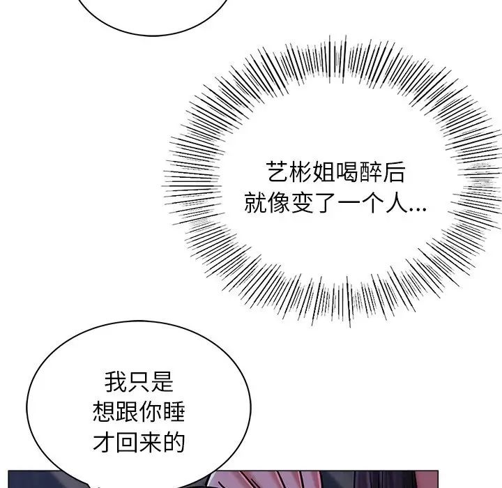 [Manhwa] Light under the eaves Plot, mature woman wife#[152P]-57