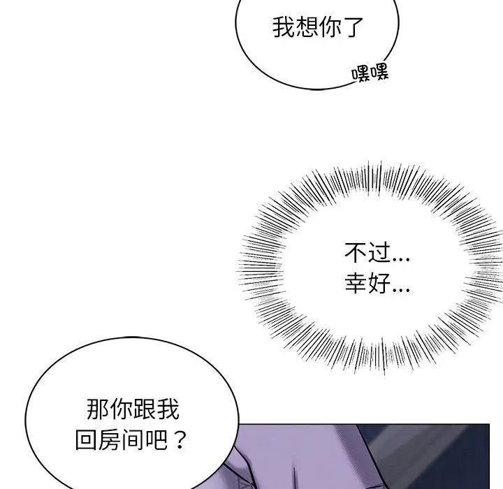 [Manhwa] Light under the eaves Plot, mature woman wife#[152P]-59