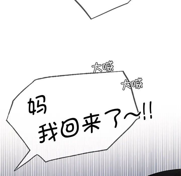 [Manhwa] Light under the eaves Plot, mature woman wife#[152P]-6