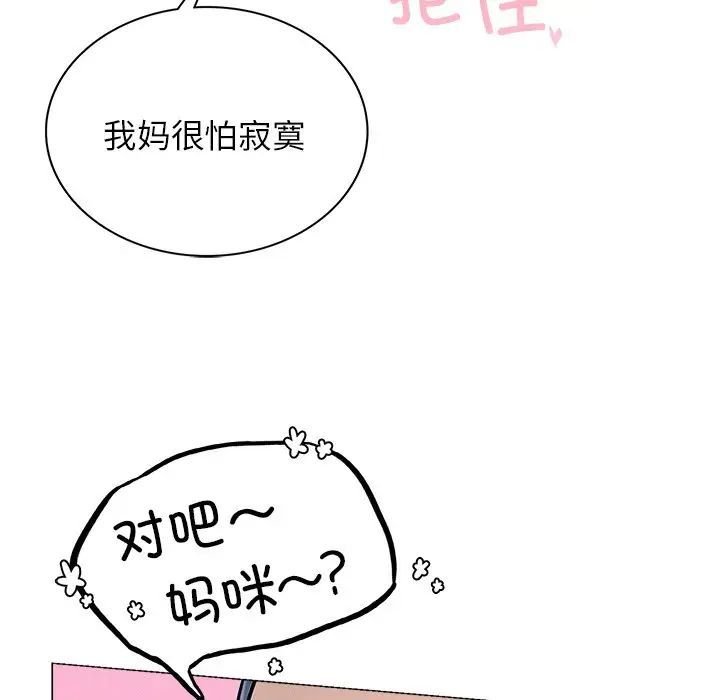 [Manhwa] Light under the eaves Plot, mature woman wife#[152P]-77