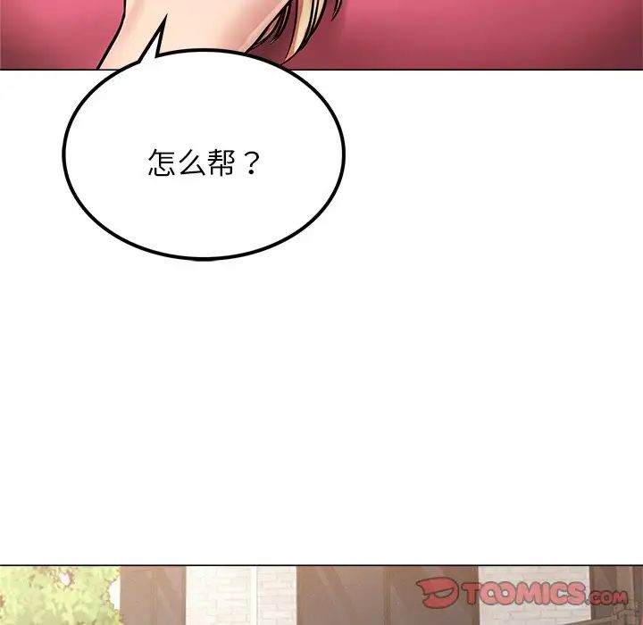 [Manhwa] Light under the eaves Plot, mature woman wife#[152P]-91