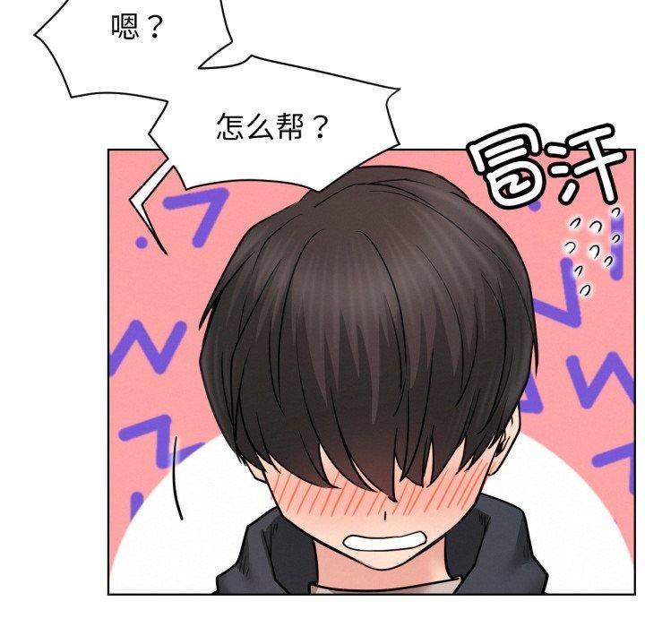 [韩国漫画] 屋檐下的光 剧情,熟女人妻#[118P]-82