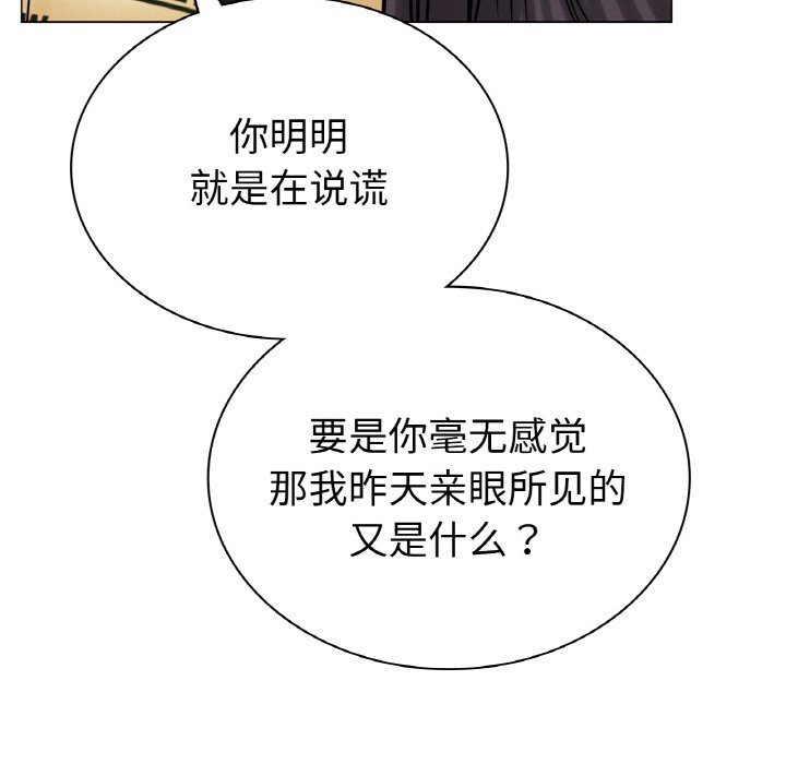 [韩国漫画] 屋檐下的光 剧情,熟女人妻#[172P]-105