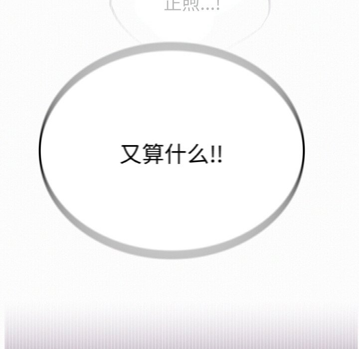 [韩国漫画] 屋檐下的光 剧情,熟女人妻#[172P]-117
