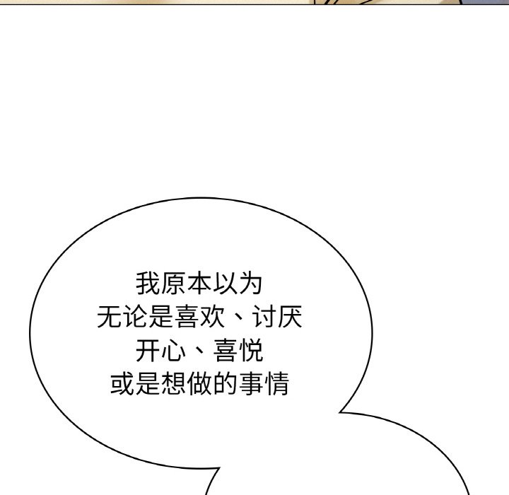 [韩国漫画] 屋檐下的光 剧情,熟女人妻#[172P]-124