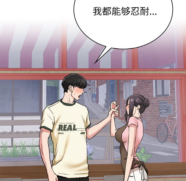 [韩国漫画] 屋檐下的光 剧情,熟女人妻#[172P]-125