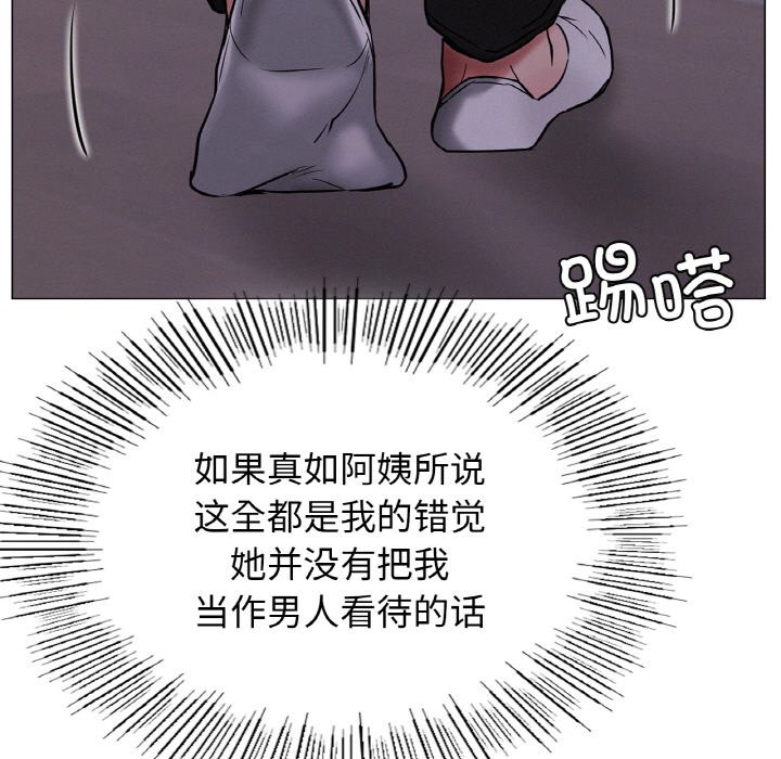 [韩国漫画] 屋檐下的光 剧情,熟女人妻#[172P]-144